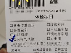-普惠体检中心(西安劳南体检中心)