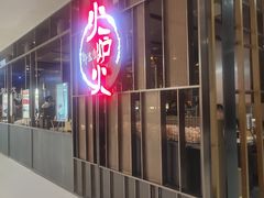 -火炉火自助餐(西直门凯德MALL店)