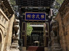 -皇城相府