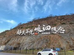 -嵊泗基湖沙滩