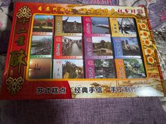 -采芝斋评弹茶馆(观前街店)