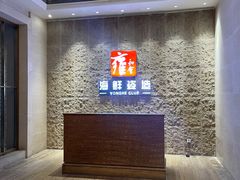 -雍和会海鲜姿造自助(湖东路店)