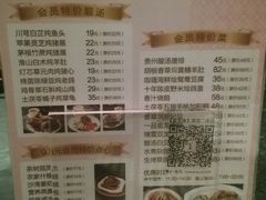 菜单-新兴·金羊座·粤菜点心(乐峰店)