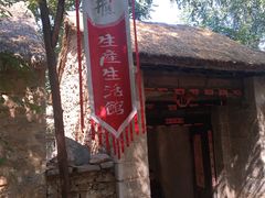 -井塘古村