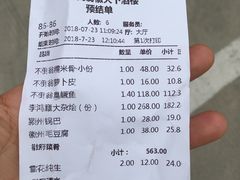 账单-不倒翁·徽天下名菜楼(马鞍山路店)