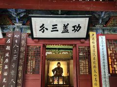 -南阳卧龙岗武侯祠