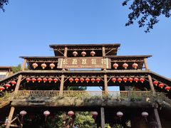 -长鹿旅游休博园