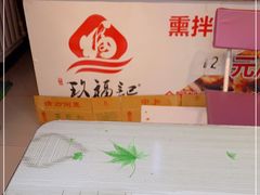 -奉天玖福记沈阳鸡架(大西菜行店)