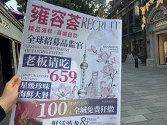 -港汇恒隆广场