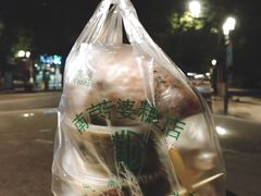 -芳婆糕团店(王府大街店)