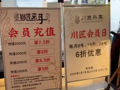 -川匠·睡眠采耳·SPA(九眼桥店)