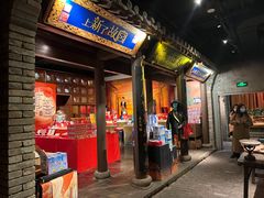 门面-和平菓局(王府井店)