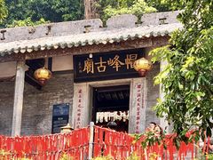 -广州市帽峰山景区