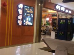 -呷哺呷哺(世贸.工三店)