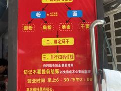 -李易面馆(树木岭店)