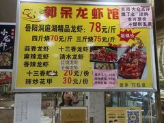 -呆虾王龙虾馆(南湖总店)