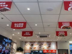 -康师傅·全民面馆(林和中路店)