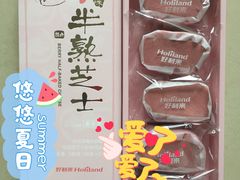 -好利来(革新店)