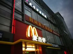 门面-麦当劳(湖光北街店)