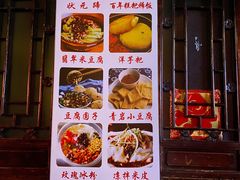 -青岩嘉欣悦小吃店(青岩古镇店)