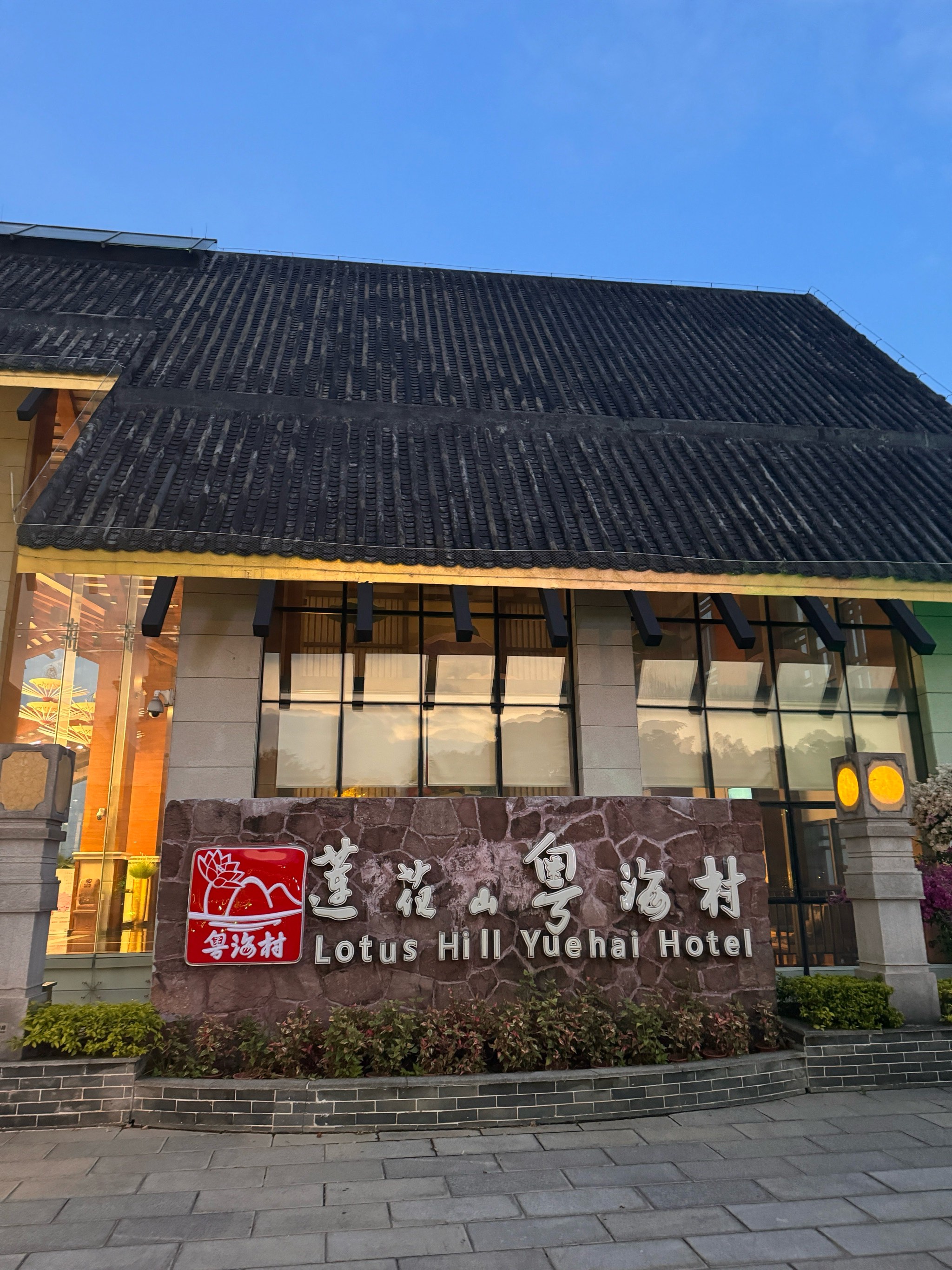 金寨粤海酒店图片