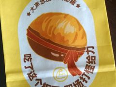 -粒上皇(上下九店)