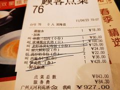 -利苑酒家(合景国际金融广场店)