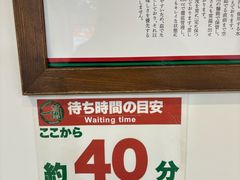 -一兰拉面(新宿中央东口店)
