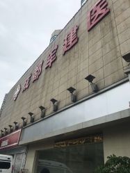-成都军建医院·医疗整形