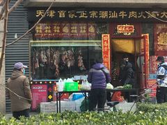 门面-大吉利·潮汕牛肉火锅(河西店)