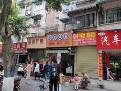 门面-晓友烧麦(光华村店)