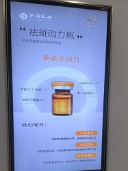-北京京通医院医疗美容