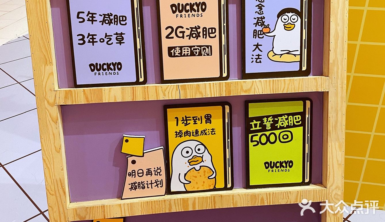展览in广州｜小刘鸭“意思一下健身室”