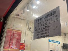 -红星兔丁(东风大桥店)