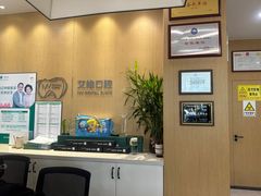 -艾维口腔(春江花月门诊部)