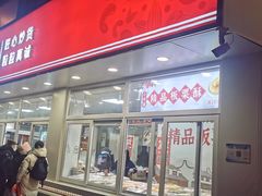 -小叶佳栗子(昌平店)