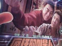 -武商摩尔影城(国广IMAX激光店)