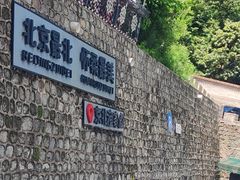 -京北渔家傲