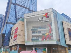 -首开·龙湖成都西宸天街