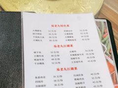 -易老九江湖菜(北滨一路店)