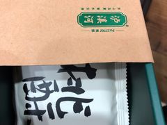-泸溪河桃酥(秦淮夫子庙一店)