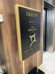 -顾泽医疗美容