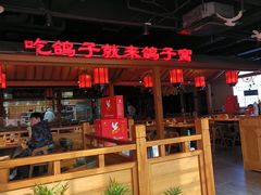 -鸽子窝(黄村店)