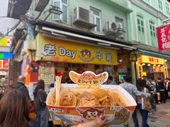 -老day牛杂(官也街总店)