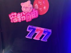 -入火韩国烤肉(凯旋广场店)