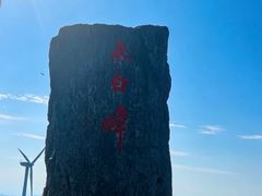 -东白山