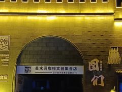 -图们国门景区