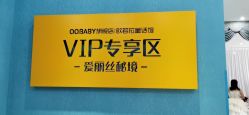 点击看大图 -同远QQBABY亲子摄影(北京路店)