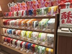 -阮大兴糕团(滨江宝龙店)