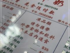 -义顺牛奶公司(新马路老店)